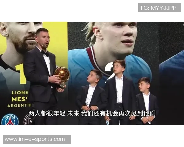 全球足坛新宠崛起：梅西、哈兰德与姆巴佩引领未来足坛新风潮